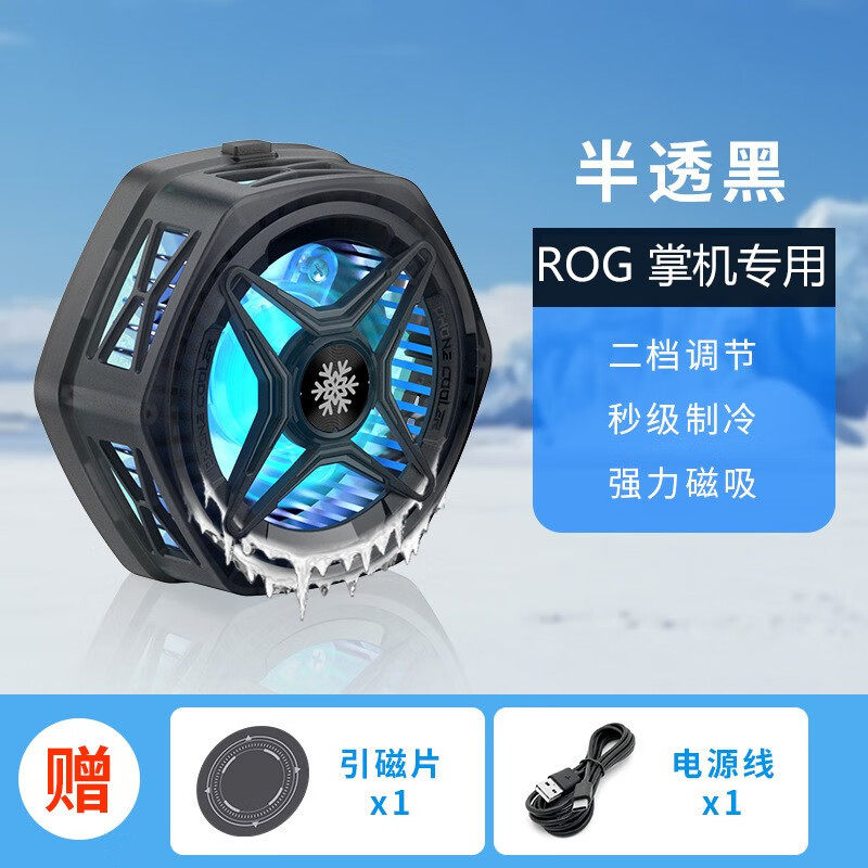 ROG掌机x散热器半导体散热