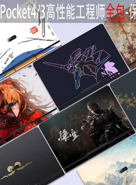 适用于GPD Pocket4高性能工程师本贴纸Pocket3全包保护膜p2透明笔记本贴膜max2防尘钢化膜mini防水定制键盘膜