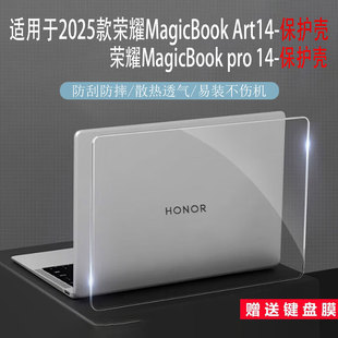 适用于荣耀MagicBook Art14保护壳MRA-721外壳防摔套pro14全包透明保护套FMB-P防磕防碰笔记本键盘屏幕保护膜