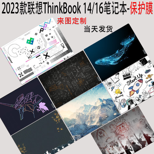 2023款联想ThinkBook14/16贴纸