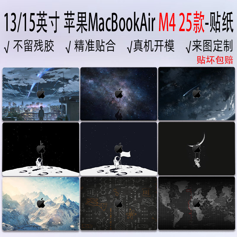 2025款苹果MacBookAirM4保护膜