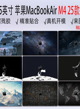 （现货）适用苹果MacBookAir M4贴纸13英寸全包保护膜M3外壳2025贴膜A3240机身防尘贴A3241键盘pro16屏幕钢化