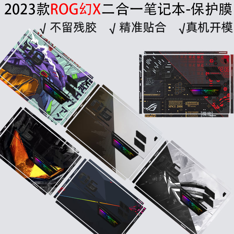 池振电脑保护膜来图定制屏幕膜