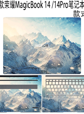 荣耀MagicBook14磨砂防刮保护膜