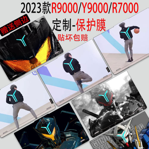 池振卡通动漫电脑保护膜来图定制