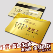 会员卡定制订制VIP卡PVC名片礼品贵宾积分大闸蟹磨砂磁条高档理发