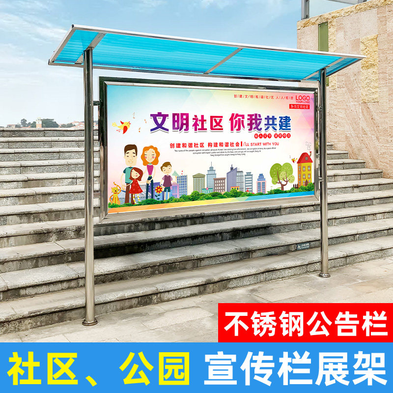 不锈钢落地式立式双面户外展示架