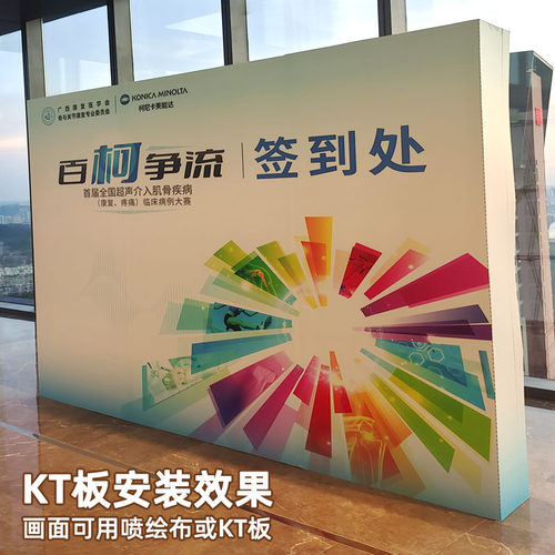 KT板铁拉网展架折叠伸缩海报背景