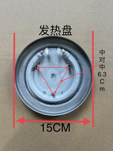洗澡机上专用加热盘（热水茶壶上不能用）适用于扬子新飞等品牌