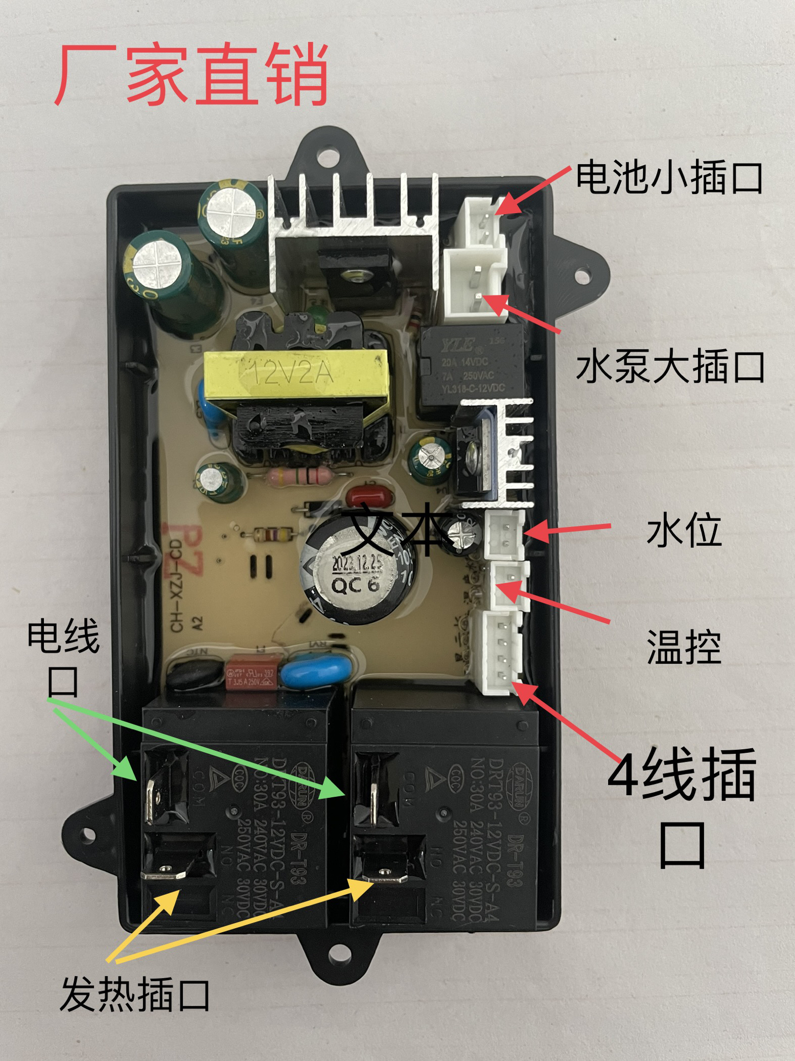 新飞扬子涌泉移动洗澡机按键显示器控制板电源板主板带断电配件