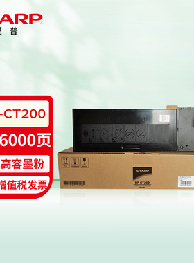 夏普SHARP BP-CT200 黑色高容量墨粉 (适用BP-M2322R/2522R粉盒)
