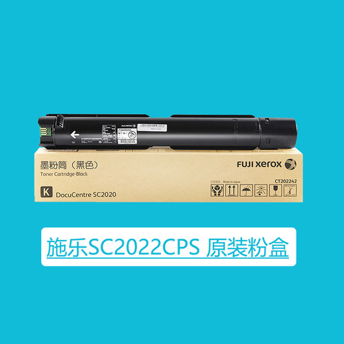 原装富士施乐ct202952黑色碳粉盒