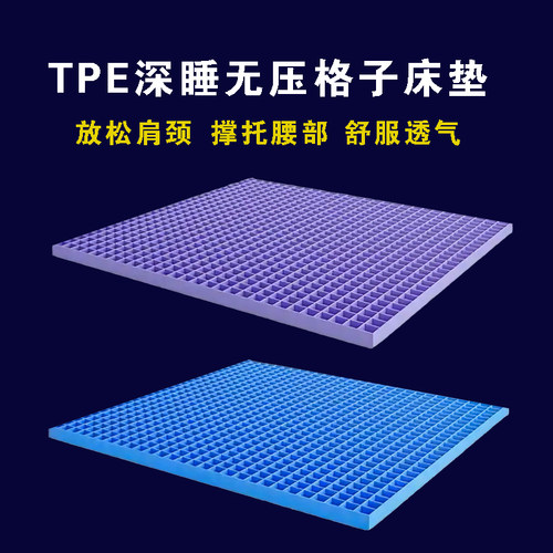 日本榻榻米TPE凝胶果冻床垫网格蜂窝透气褥子学生宿舍养老院床垫