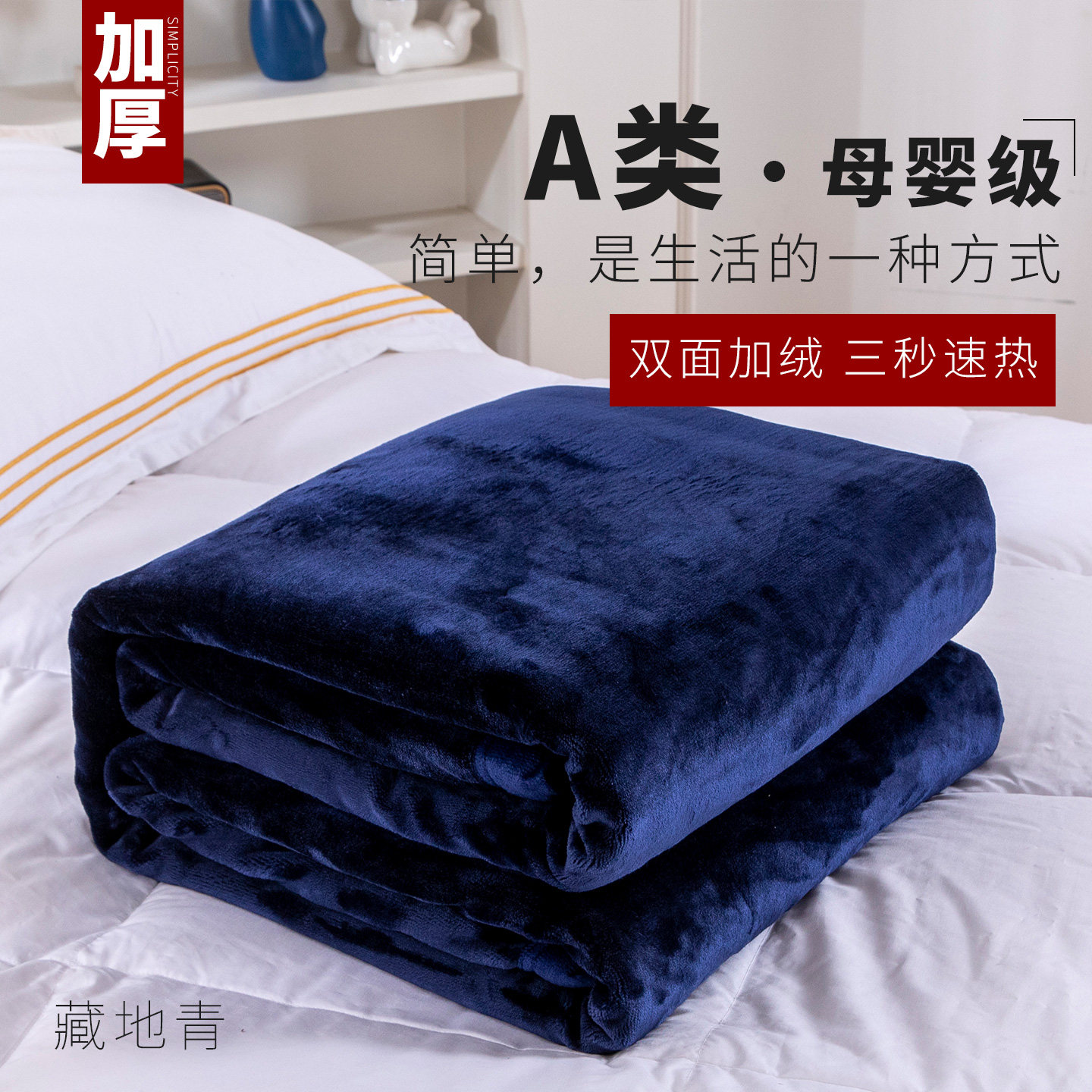 25新款500克简约双面加厚暖绒毯秋冬居家沙发毛毯午休保暖多用款