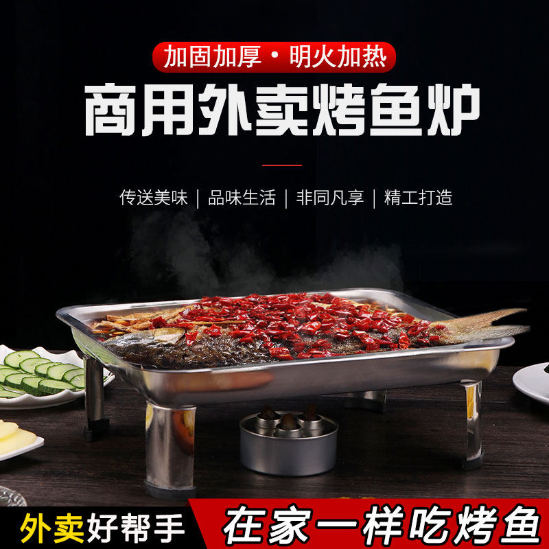 烤鱼专用烤盘一次性烤鱼炉打包盒外卖商用不锈钢烤鱼盘可组装万州,厨房/烹饪用具,烧烤炉,淘宝优惠券,粉丝福利购,淘宝优惠卷