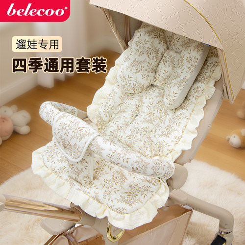 贝丽可遛娃神器棉垫四季通用婴儿坐垫亲肤柔软透气夏季专用款