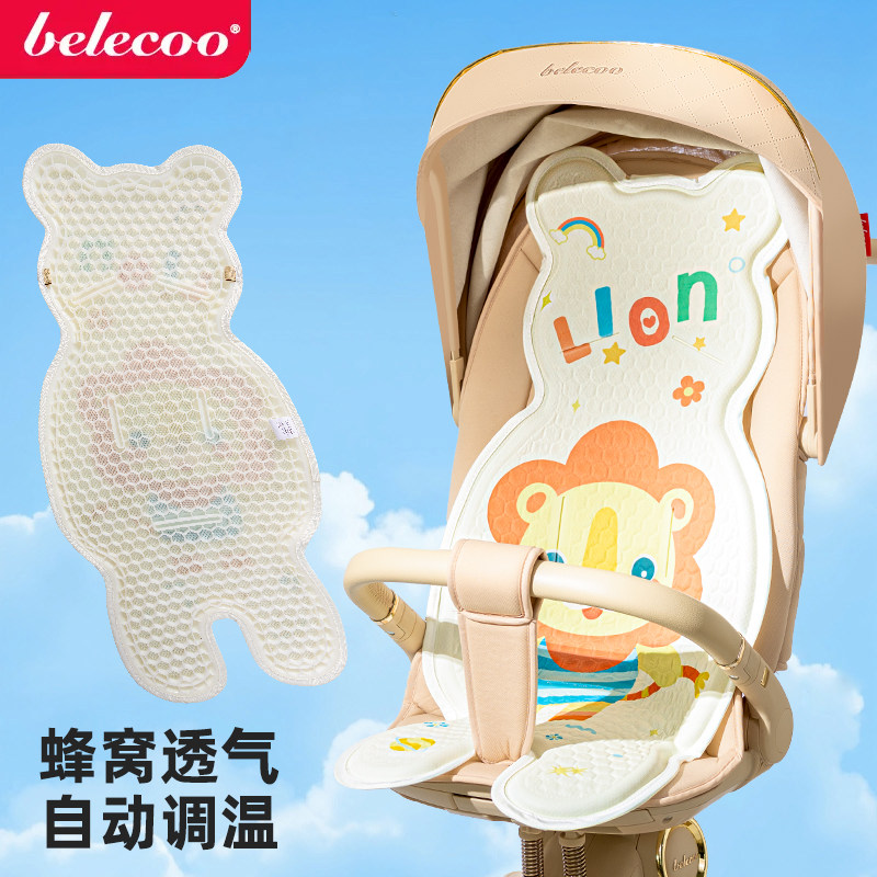 belecoo贝丽可婴儿推车夏季透气凝胶坐垫宝宝通用凉席卡通凉垫子