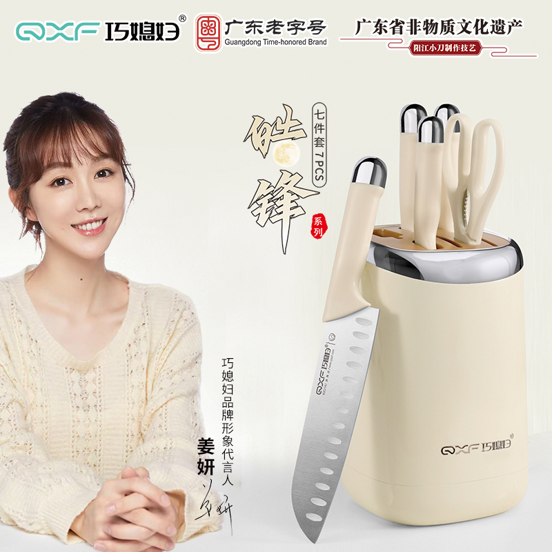 巧媳妇刀具七件套菜刀全套家用斩骨刀切肉刀水果刀剪刀厨房专用刀