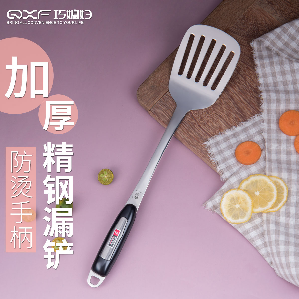 阳江巧媳妇不锈钢锅铲炒菜煎铲平漏铲厨具厨房用具烹饪炊具