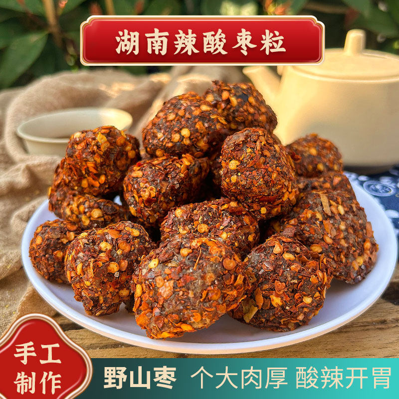 辣酸枣粒南县特产淘淘乐休闲零食蜜饯果脯辣椒梅子