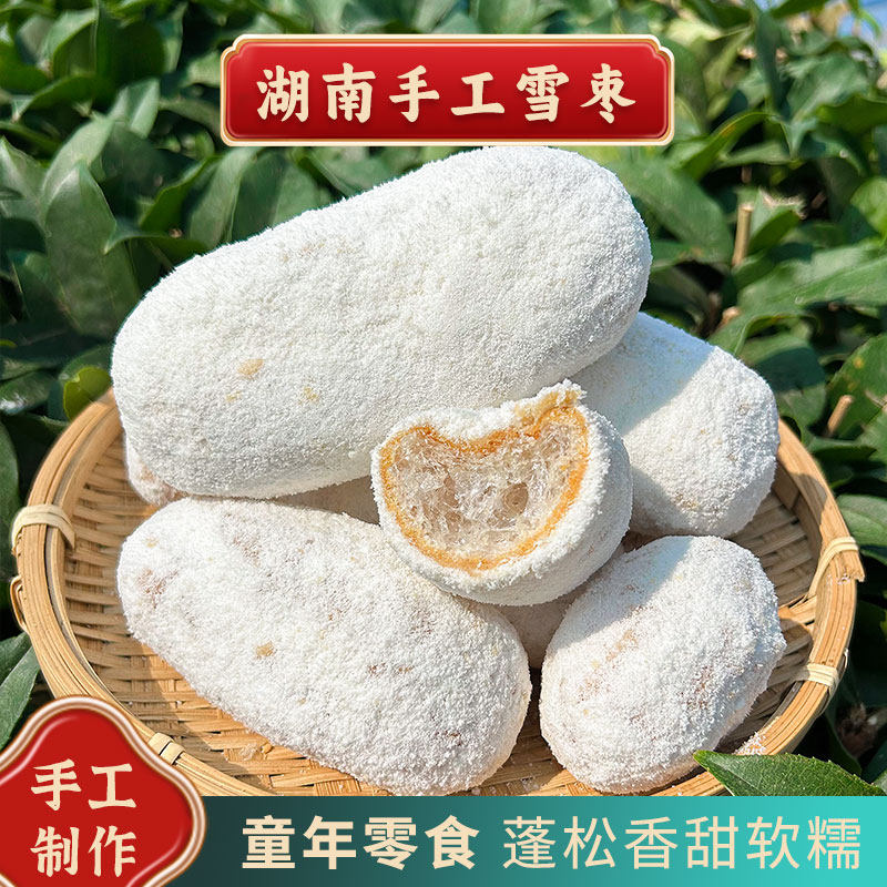 湖南特产大雪枣京果子白果传统糕点年货老式麻枣怀旧零食