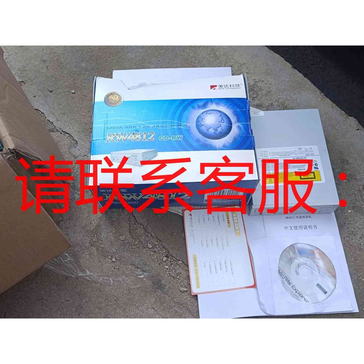 议价出售美达MIDA光驱刻录机全新货。当CD用，光盘放进去，再按一