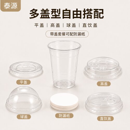 吸塑杯自定义logo奶茶咖啡杯一次性硬塑杯多规格可选一次性硬塑杯
