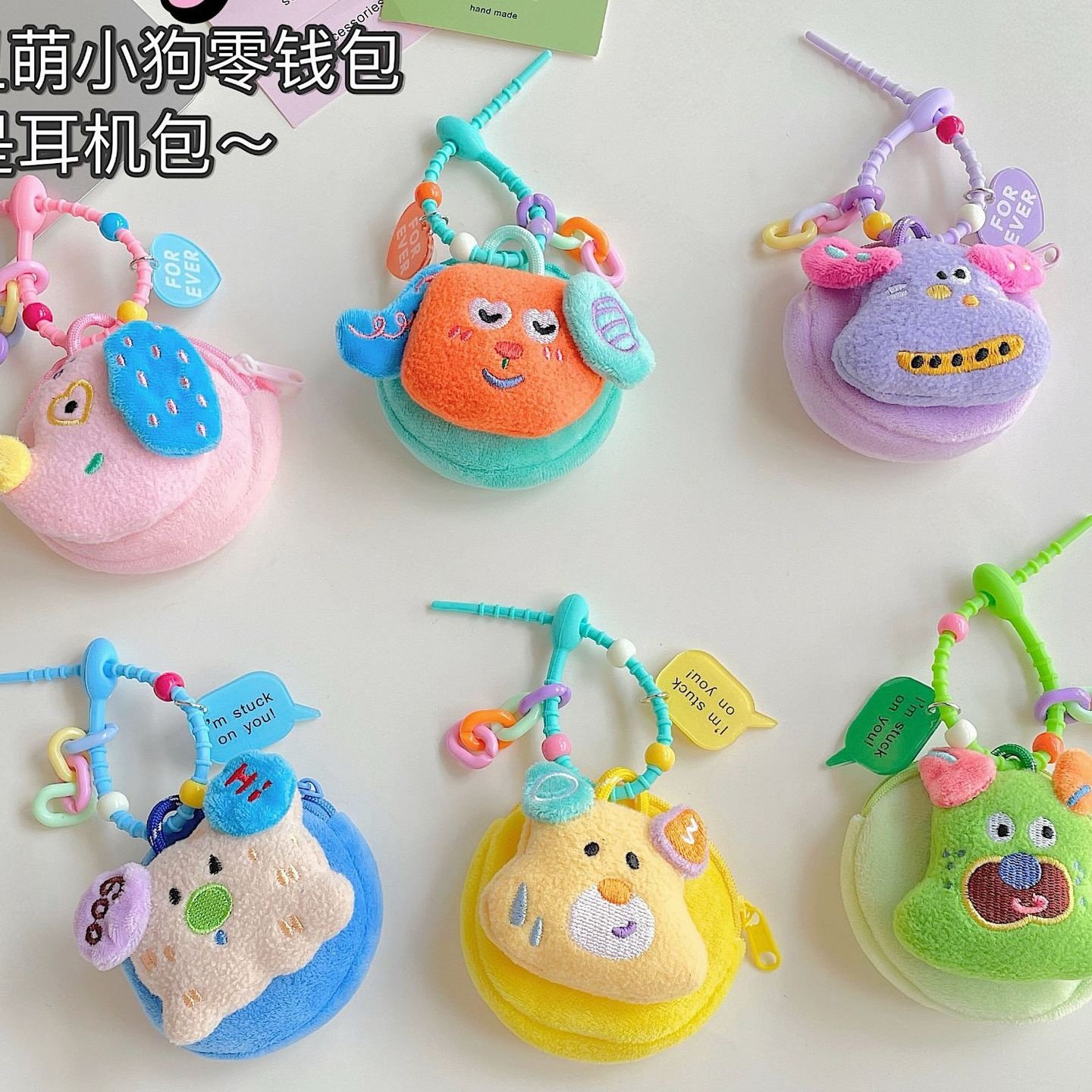 丑萌多巴胺小狗零钱包可爱毛绒装饰挂件钥匙收纳包耳机包,箱包皮具/热销女包/男包,钱包,淘宝优惠券,粉丝福利购,淘宝优惠卷