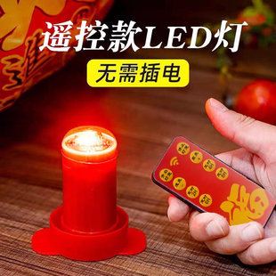 抢！抢！春节红光电池款免布线遥控灯笼LED灯新年彩灯芯装饰2026