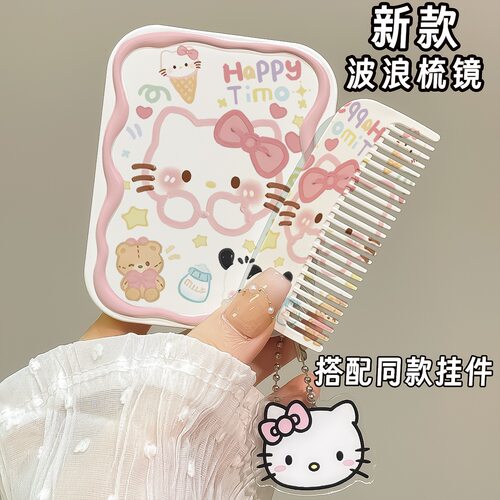 新款helloKitty凯蒂猫学生便携化妆镜随身折叠镜梳一体手持小
