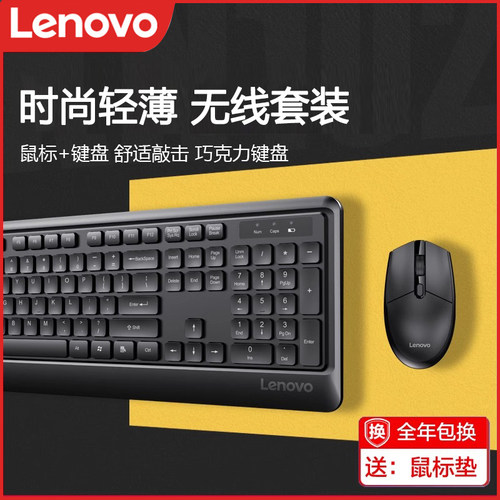 无线巧克力外设通用游戏键鼠键盘