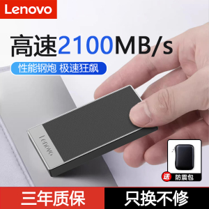 联想ZX6移动固态硬盘2tb高速便携ssd手机电脑外接移动盘1tb大容量
