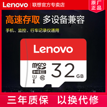 联想32g内存卡高速micro sd卡手机tf通用行车记录仪监控高速64卡