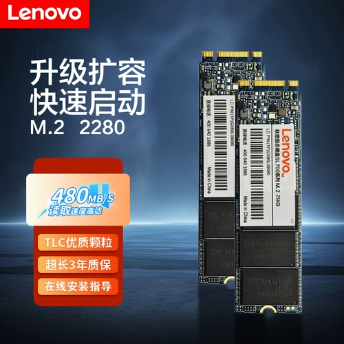 Lenovo SL700 SSD M.2 2280 NGFF SATA Протокол.