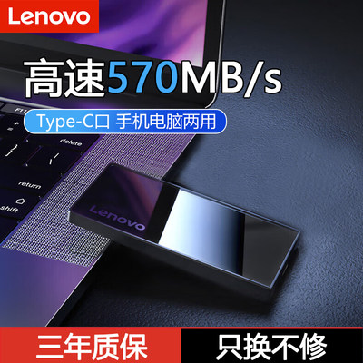 联想移动固态硬盘ZX2高速USB3.1 Type-c接口大容量外置移动盘PSSD