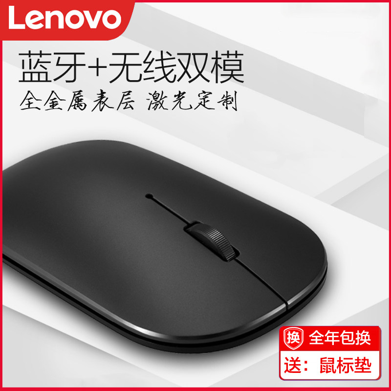 联想双模无线蓝牙鼠标小新Air2便携办公台式机笔记本鼠标商务家用