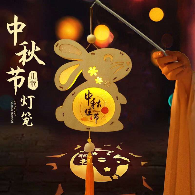 演绎中秋节灯笼儿童手工制作diy材料包木雕手提小灯笼幼儿园兔子怎么样,好用不?