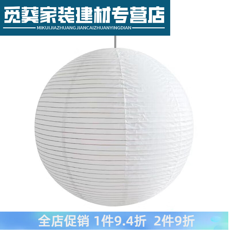 阿尤布现货日式侘寂风圆球纸灯灯罩民宿卧室餐厅宣纸灯非勇灯笼吊