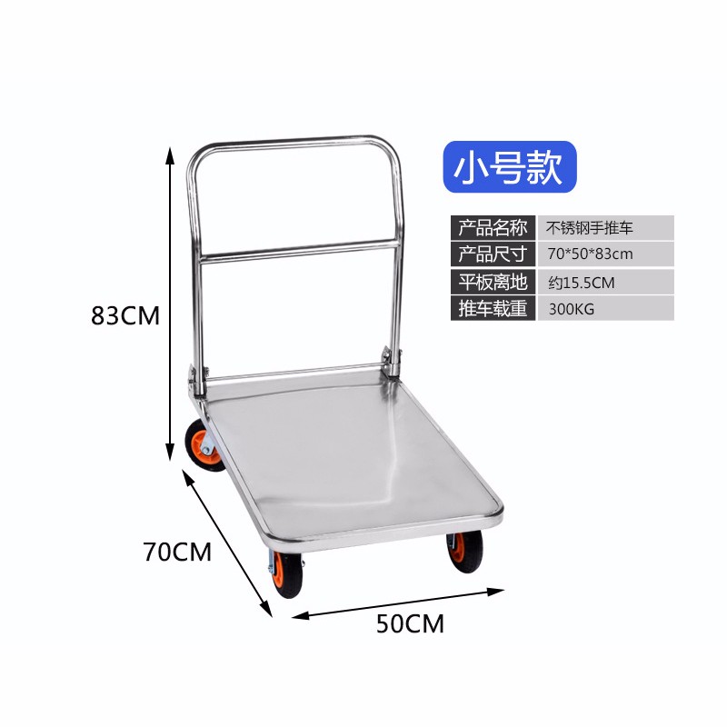 不锈钢折叠重型平板车小推车304不锈钢70X50CM中型4