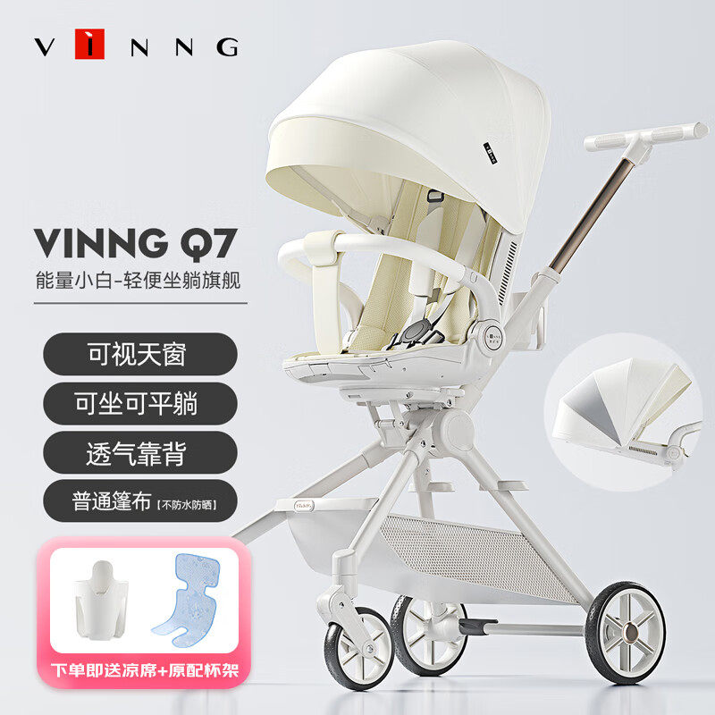 vinngQ7遛娃神器可坐可躺可转向轻便折叠婴儿推车0到3岁高景观溜怎么样,好用不?