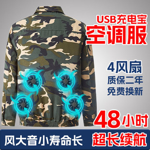 维曼芬（VMFORN）空调服男款降温制冷夏季电焊工地劳保带风扇的衣