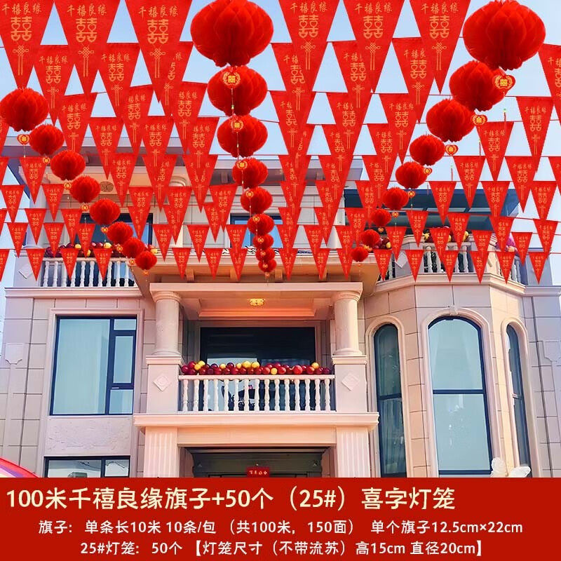 森暮舟（SENGMUZHOU）婚礼喜字拉花灯笼农村院子结婚彩旗装饰婚礼使用感如何?
