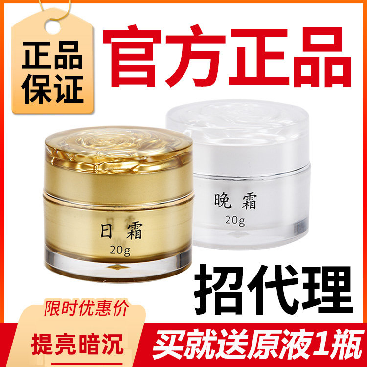 植物精华晚霜润肤提亮淡斑套装