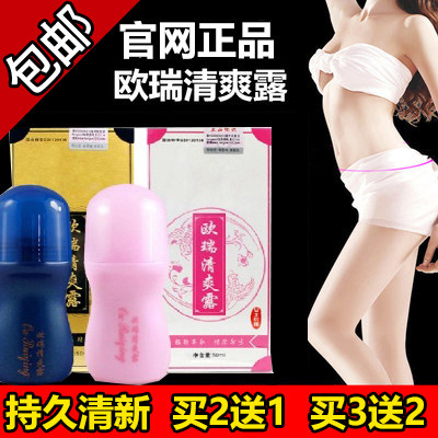 正品清爽狐臭腋臭汤臣医生