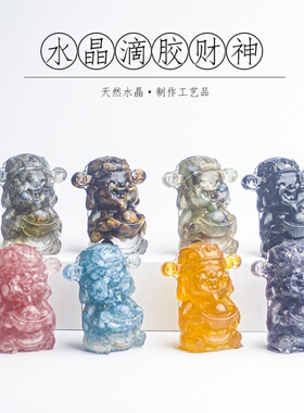 跨境天然水晶碎石滴胶财神爷招财