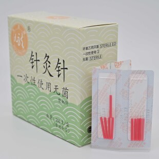 【四盒】800支九龙牌塑料柄针灸针有管针耳针气化针0.12 腹针0.16