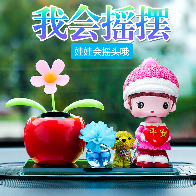 摇头汽车摆件创意车载香水可爱公仔车上男女装饰用品大全车内饰品