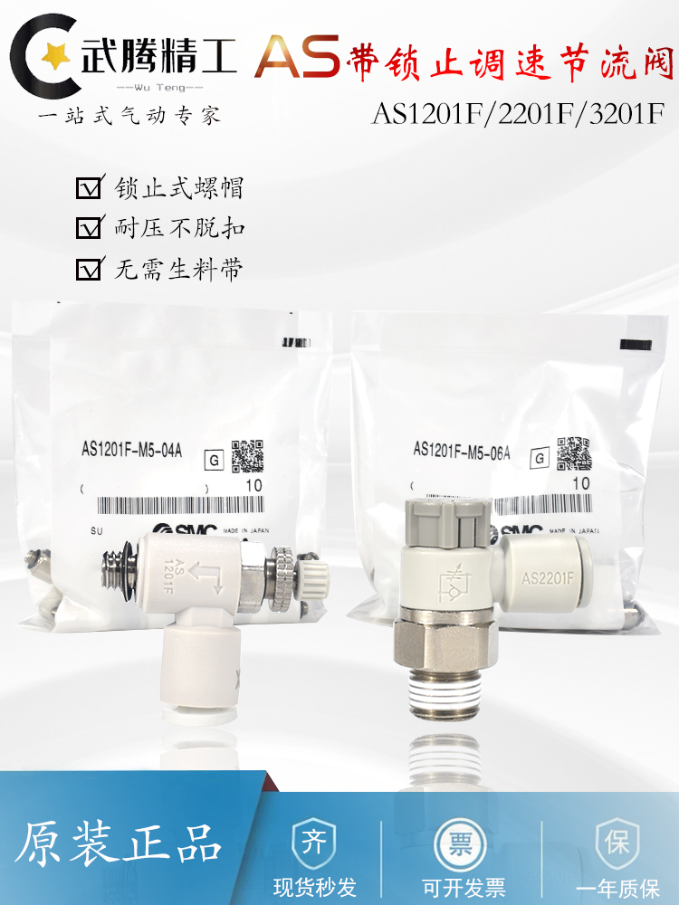 SMC气动接头AS1201F/2201F-M5/01/02-04A/06A/08SA气缸节流调速阀|msdalam kategori kereta/artikel/Fitting/Refit, pembersihan bekalan kereta/Alat pembersihan, 车内清洗机 - dari Buy2taobao.com untuk memberikan perkhidmatan ejen Taobao profesional membeli