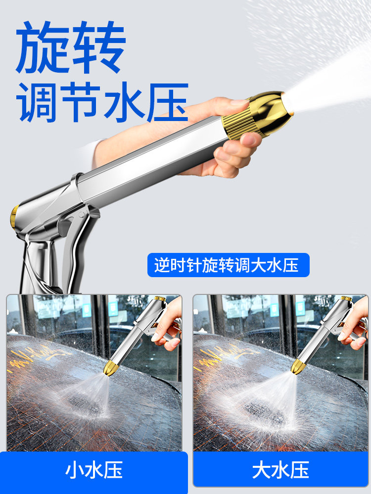 冲车喷头全铜高压金属家用洗车水枪刷车浇花洗车枪头抢头园艺工具