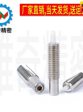 弹簧柱塞 弹簧销 顶丝柱头螺丝 PJLSK PJLK PJHK VCN515 厂家现货